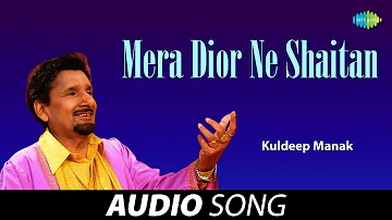 Mera Dior Ne Shaitan | Kuldeep Manak | Old Punjabi Songs | Punjabi Songs 2022