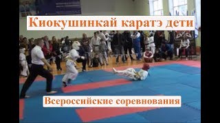 Киокушинкай дети. Всероссийские соревнования. Колодяжная Алиса 9 лет.