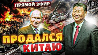 Крым, ЧП! Катастрофа в РФ. Си публично унизил Путина. Похороны ПВО. Бензина - нет / Тизенгаузен LIVE