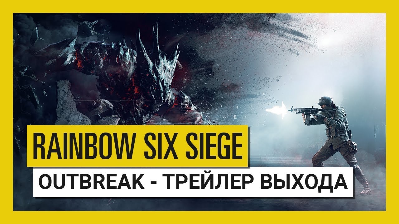 assassin's creed odyssey dlc Tom Clancy's Rainbow Six Осада — Outbreak: трейлер выхода