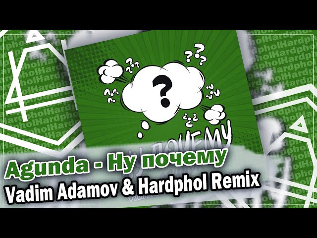 Agunda - Ну почему Vadim Adamov & Hardphol Remix