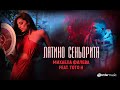 Mihaela Fileva feat. ToTo H - Латино сеньорита (Official video)