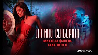 Mihaela Fileva feat. ToTo H  Латино сеньорита (Official video)