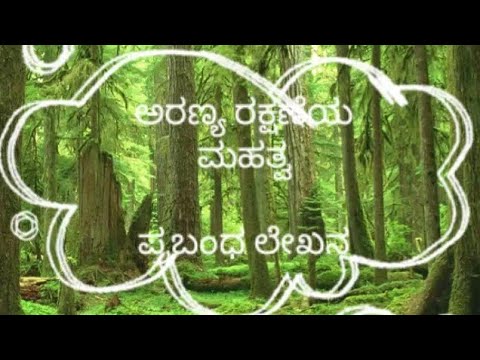 short essay on forest in kannada