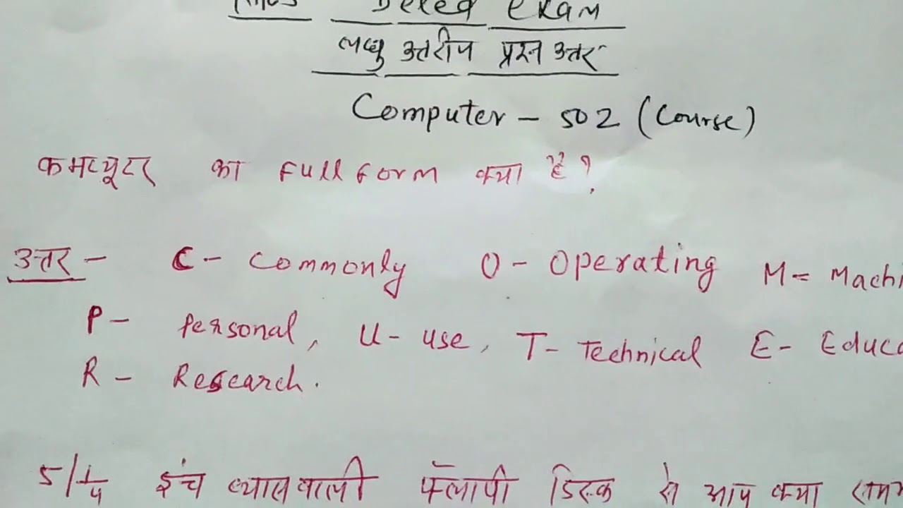 NIOS D el ed Course   502 short questions of computer HD