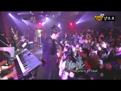 김조한 - 천생연분 (080203 SPACE 共感) 9/10