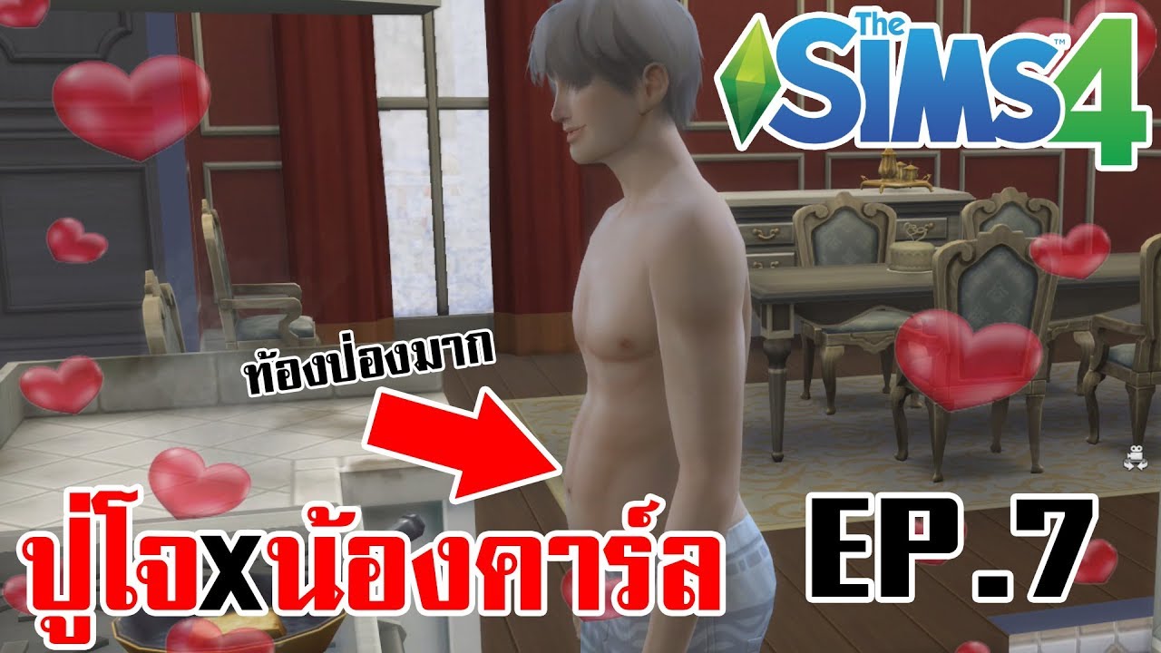 the sims 4 แจกผู้ชายหล่อ Update Sims 4 Identity V | EP.7 ปู่โจ x น้องคาร์ล รักวุ่นวายของ2ชายหน้าหล่อ