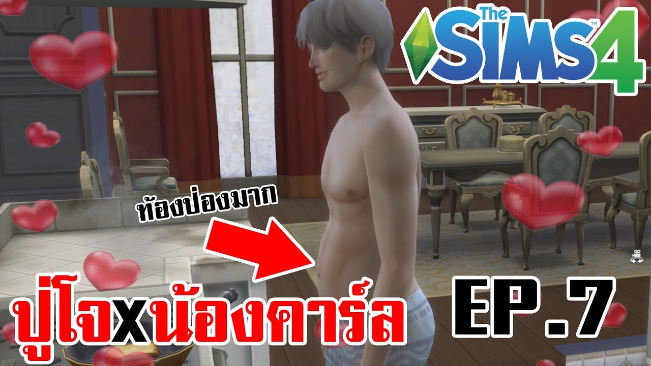 the sims 4 แจกผู้ชายหล่อ  Update  Sims 4 Identity V | EP.7 ปู่โจ x น้องคาร์ล รักวุ่นวายของ2ชายหน้าหล่อ