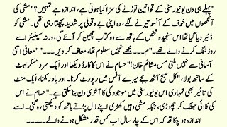 Professor Student Love Story | تم ہی سزا💕 تم ہی دوا | Teacher Student Based Romantic Urdu Novel | screenshot 5