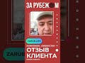 Отзыв о сервисе «ЗА РУБЕЖОМ». Резюме и рабочая виза в Канаду. Клиент из Узбекистана #shorts