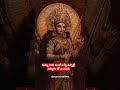 అమ్మ దయ ఉంటే అన్నీ ఉన్నట్లే 🙏#yt #shortsfeed #devotional #viral
