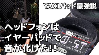 The sound of headphones can be transformed by ear pads! The SONY