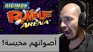 #62 DIGIMON RUMBLE ARENA - نداء إلى قاعدة الديجيتال!