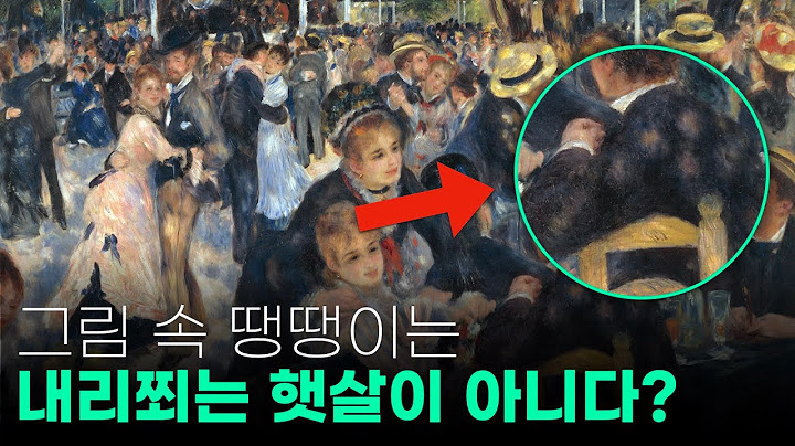 이 그림 속 땡땡이가 내리쬐는 햇살이 아닌 이유🔍