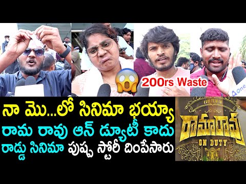 Rama Rao On Duty Movie Genuine Public Talk | Ravi Teja | Rama Rao On Duty  Review | Venu | Response