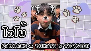 PETCHARA - ไอ้โบ้ Ft.PTRP , ZEEMON Cover By PANDAX2 x TOKATA x TANGEIEI