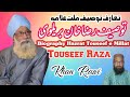 Huzoor tauseef e milat hazrat allama maulana peer tauseef raza khan      