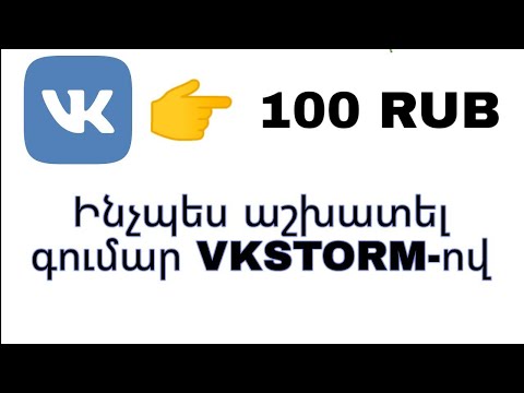 Video: Հեշտությամբ գումար վաստակելու 4 եղանակ