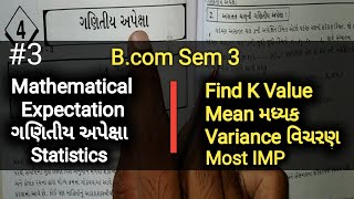#3 Mathematical Expectation ગણિતીય અપેક્ષા | B.com Sem 3 | Most IMP | Statistics