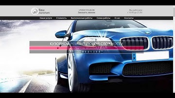 BODY REPAIR - Шаблон лэндинга по кузовному ремонту (landing page)