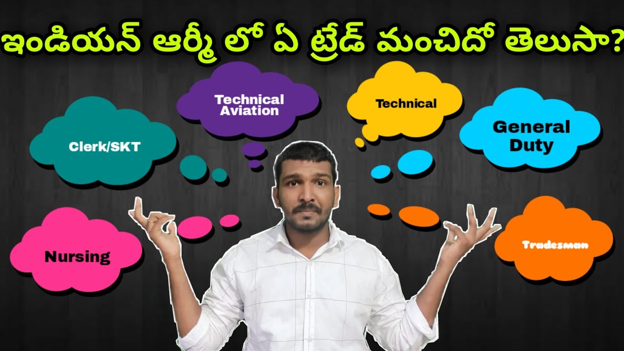 What is the better in Army all trades || Army Nursing, Clerk, Technical, General Duty,Tradesman