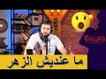 بعد زواجي بعام عرفت بلي زوجتي ما كانتش مطلقة من زوجها الأول
