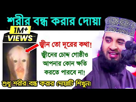 ভিডিও: কেন সম্পূর্ণ দুষ্ট বন্ধ?