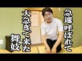 ピンチヒッターで呼ばれ、大慌てで来た舞妓【ジェラードン】