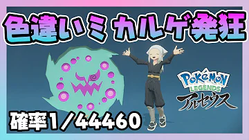 ポケモンアルセウスす