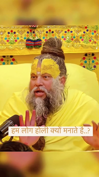holi kyu manate hain