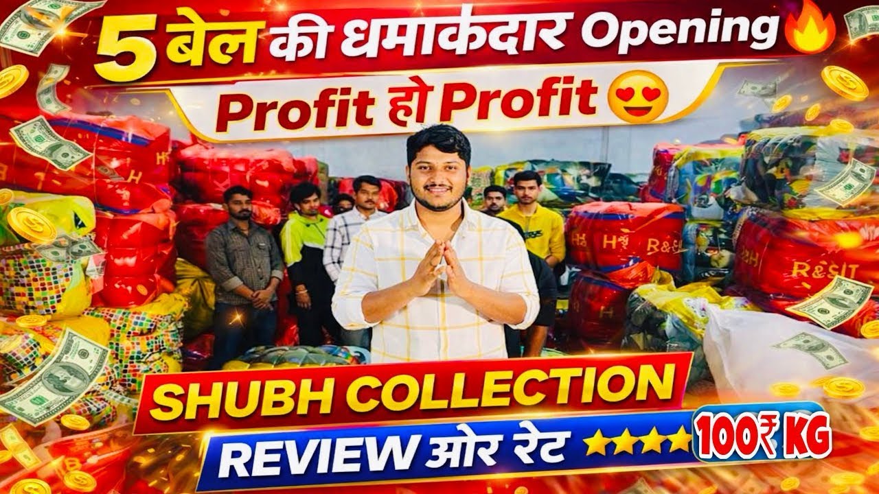 5 Bales Open Simultaneously 😱 | Team of 10 People! Today we'll find out the real stuff 🔥