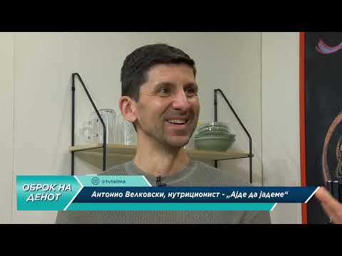 ОБРОК НА ДЕНОТ - Антонио Велковски, нутриционист