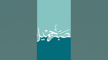وجاءوا أباهم عشاء يبكون |#العفاسي_قرآن مشاري راشد العفاسي سورة يوسف #سورة_يوسف #سوره_يوسف