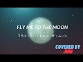 Fly Me To The Moon【Frank" Sinatra】【Nat King Cole】【Julie London】Cover Juri  フライ・ミー・トゥー・ザ・ムーン カバー 樹里