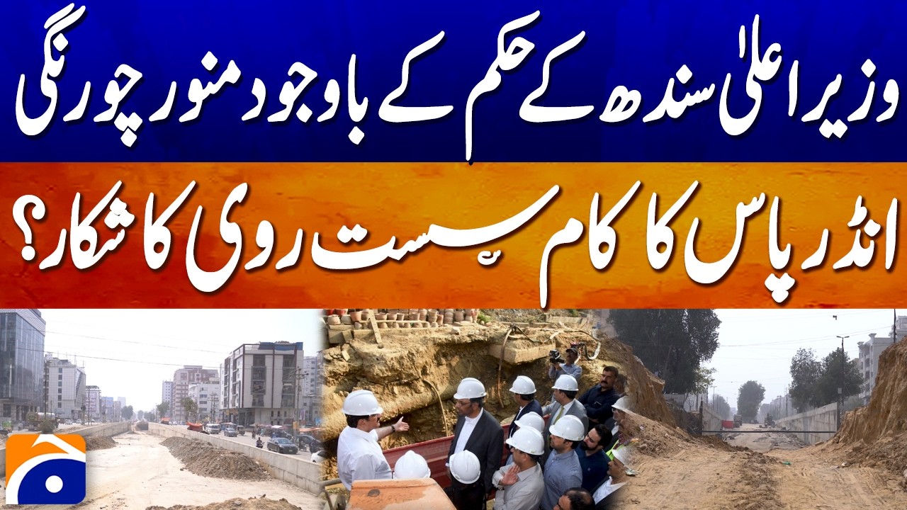 Munawar Chowrangi Underpass Stuck Despite CM’s Orders? - Geo News