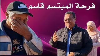 حتى با قاسم شعر  و بكى بالفرحة بحال ناس الدوار