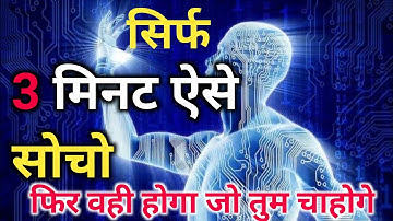 Do this visualization just before sleep। रात को सोने से पहले ये जरूर करे।Peeyush Prabhat