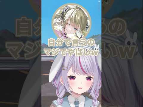 ぶいすぽのツンデレ担当兎咲ミミと巻き添えを食らう儚い担当の空澄セナ【ぶいすぽっ！切り抜き】#兎咲ミミ #英リサ #花芽なずな #shorts