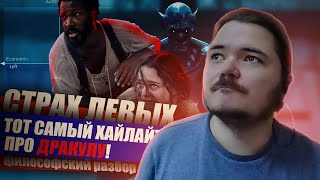 картинка: Философ разбирает фильм 