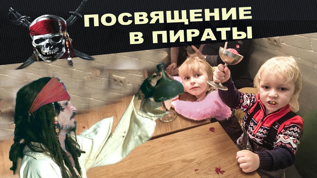 Канал на дзене пиратская жизнь