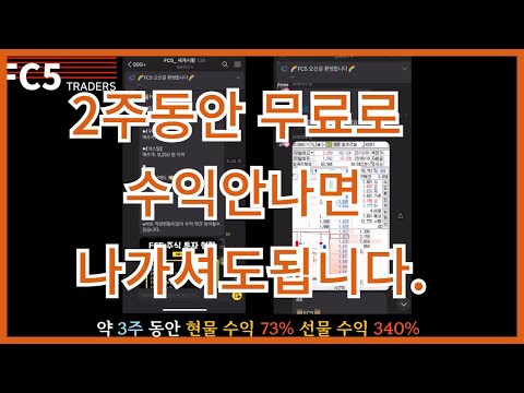   유튜브 구독자분들에 한해서 2주동안 무료로 알려드리겠습니다 수익안나시면 어떠한비용 요구도 하지않겠습니다