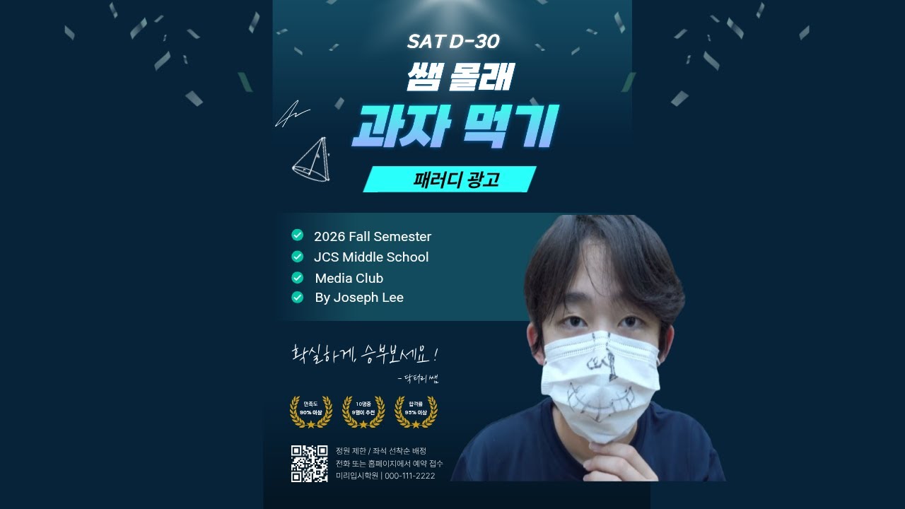 [MEDIA CLUB-JUNIPER CHRISTIAN] JCS Middle School Media Club: Chroma Ke.. Cover Image