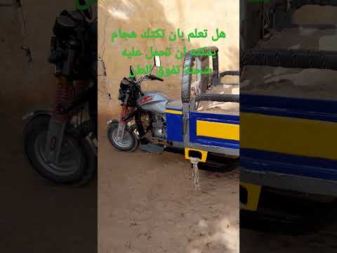 تكاتك في السودان هجام يا بلاش