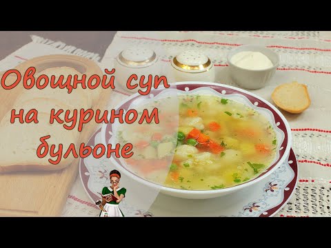 Легкий овощной супчик