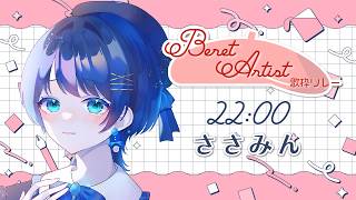 【#BeretArtist歌枠リレー】芸術の秋、堪能してますか？しっとり歌います🍁🎨【#vtuber #karaoke #ささみんライブ 】