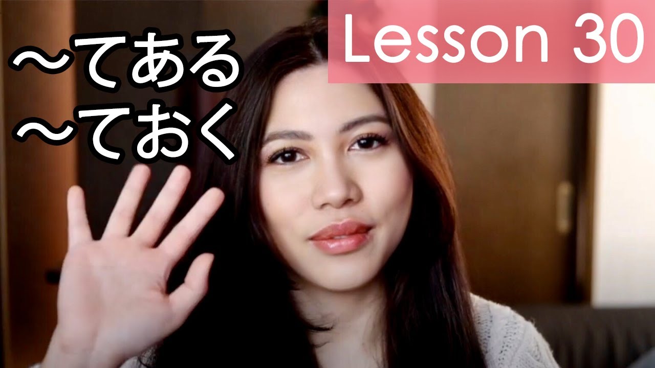 Learn Japanese  Minna No Nihongo Lesson 30 Grammar