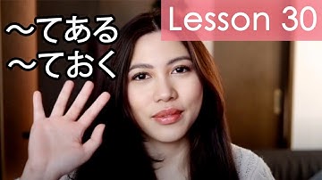 Learn Japanese | Minna No Nihongo Lesson 30 Grammar