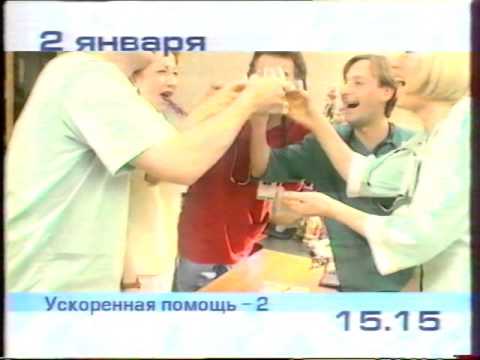 Новогодние Анонсы На Первом Новогодние Анонсы На Первом