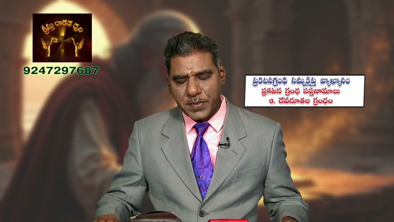 ARADHANA TV MESSAGE BY REV.DR.G.ISAIAH//05 02 26