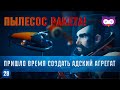 СОЗДАЕМ ПЫЛЕСОС РАКЕТУ 🦉 Прохождение Breathedge (глава 2) #29